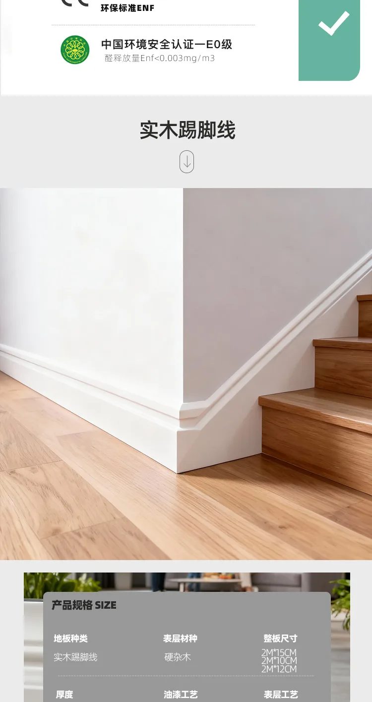 Stair & Room Skirting · Chinese Moulding — 2