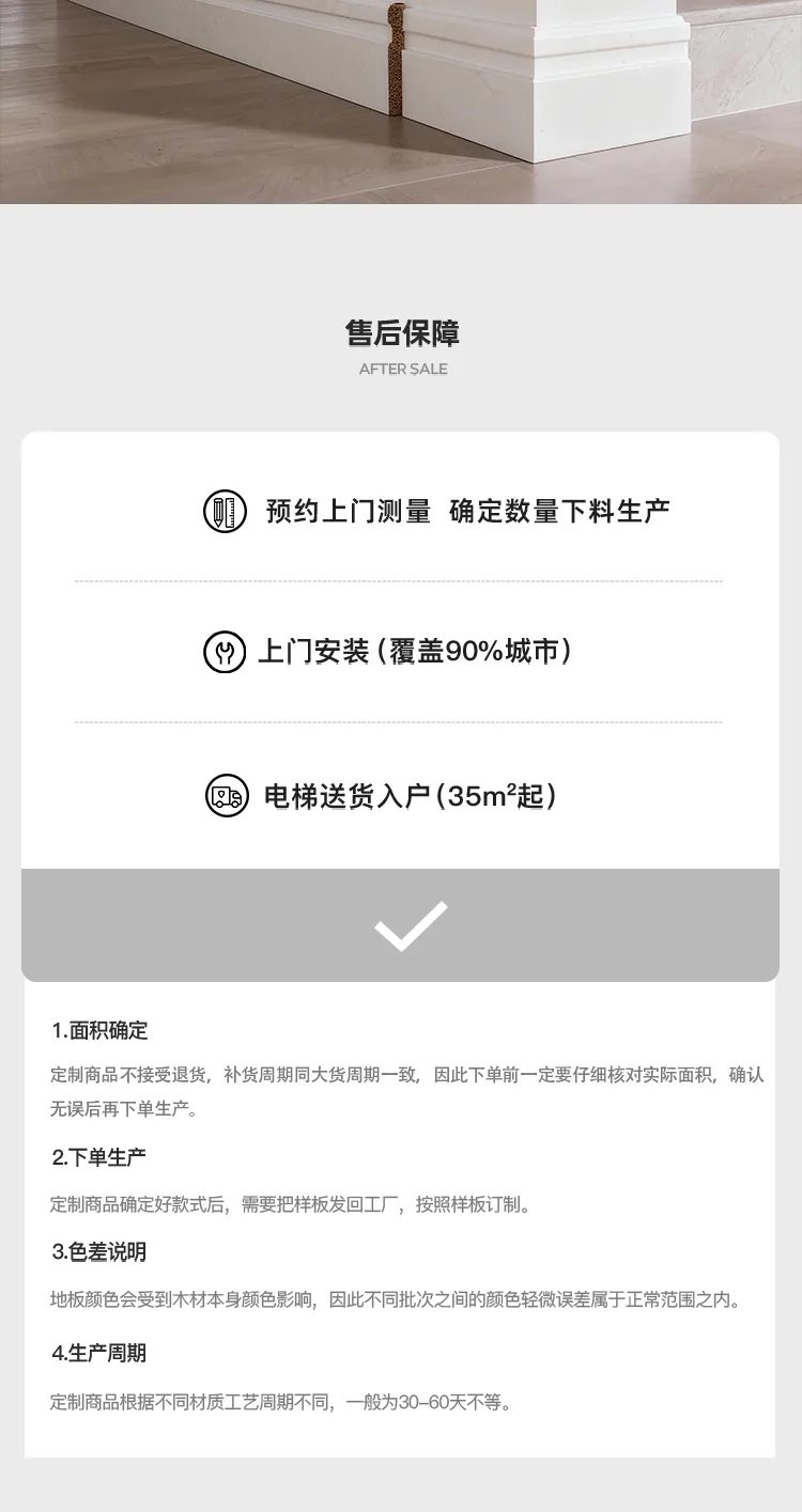 Stair & Room Skirting · Chinese Moulding — 4