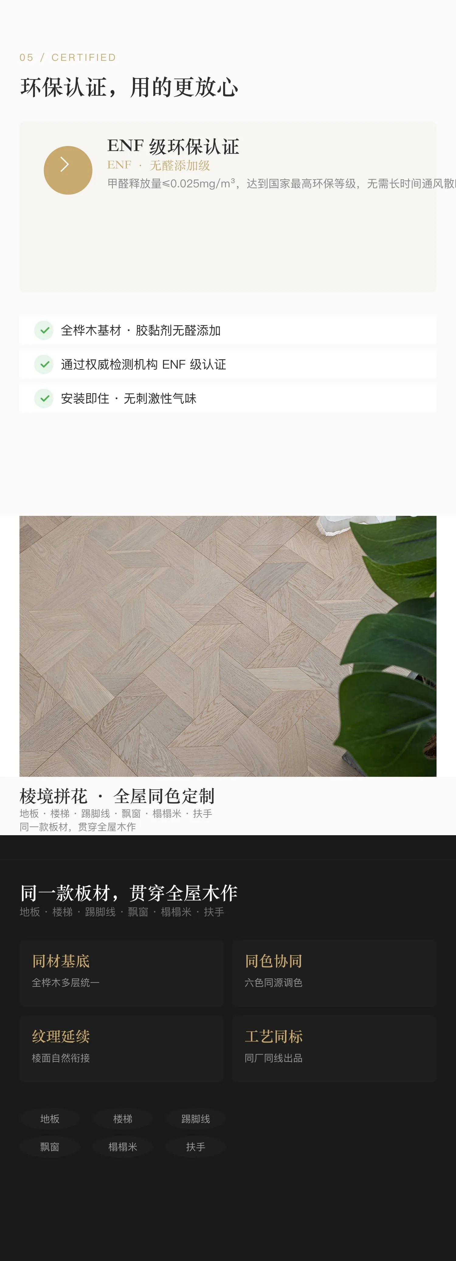 棱境系列几何拼花地板 600×600×15 — 5