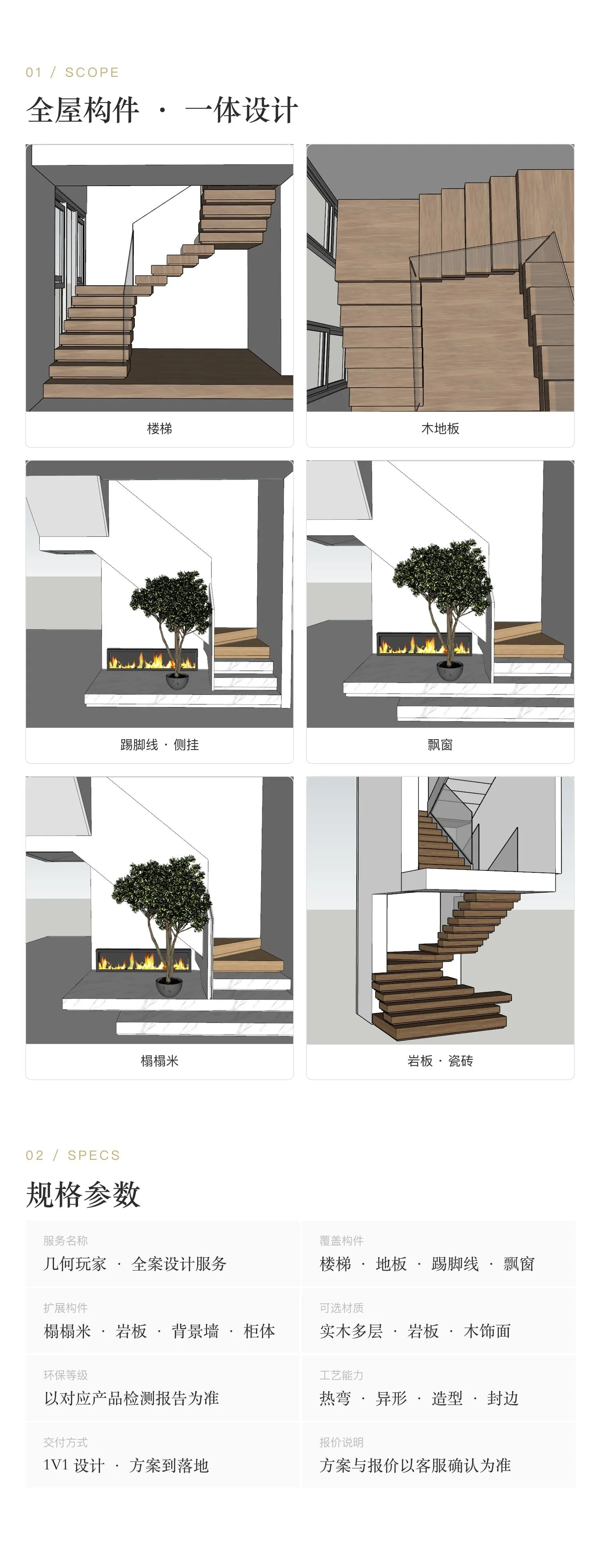 Whole-Home Design Service — 2