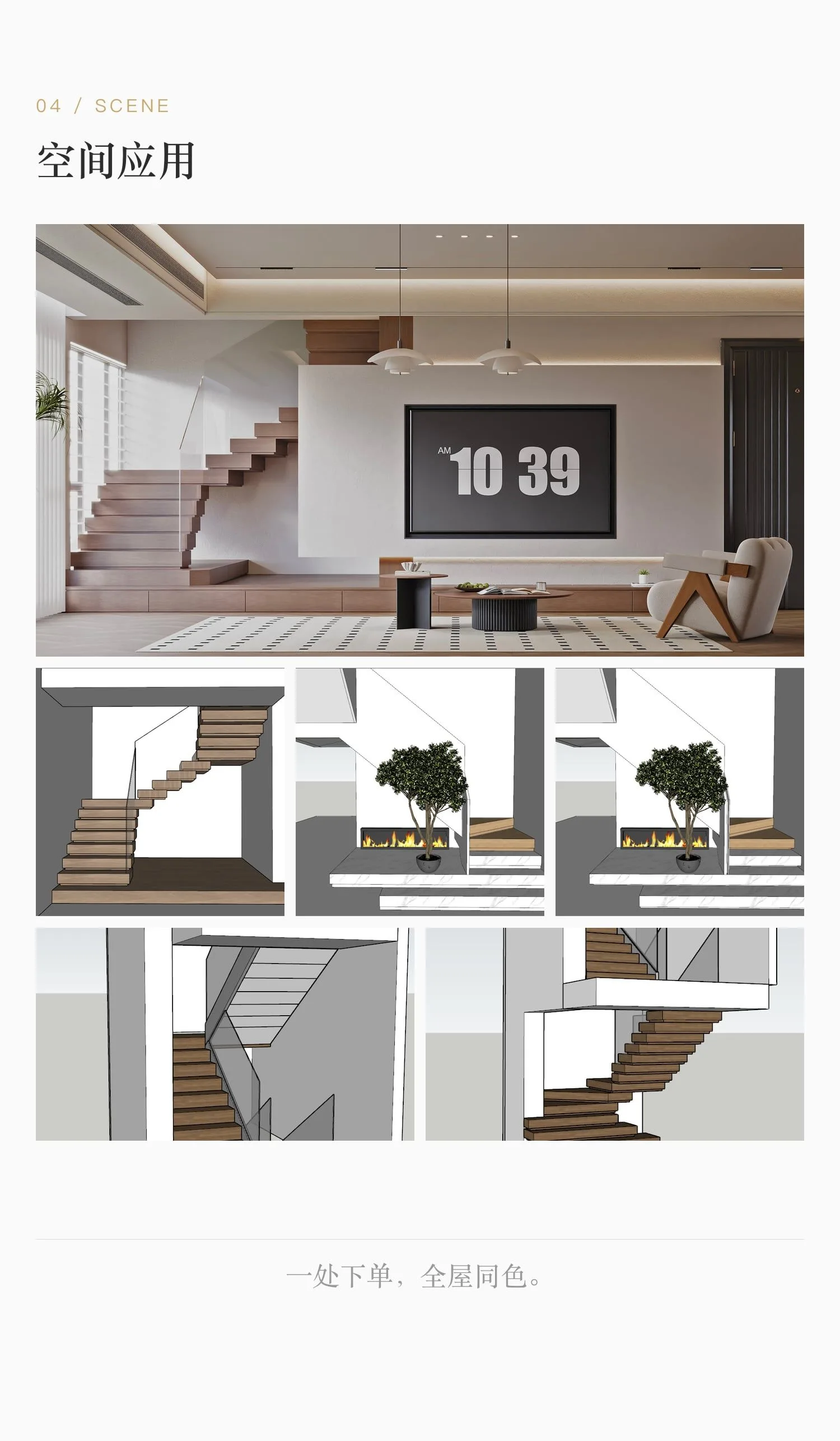 Whole-Home Design Service — 4