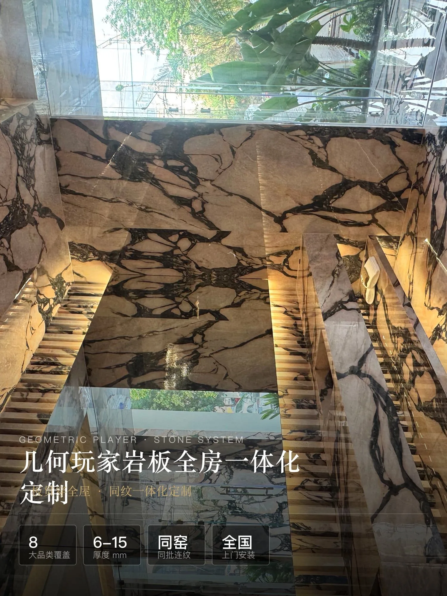 Rock Slab Whole-Home Integration System — 1