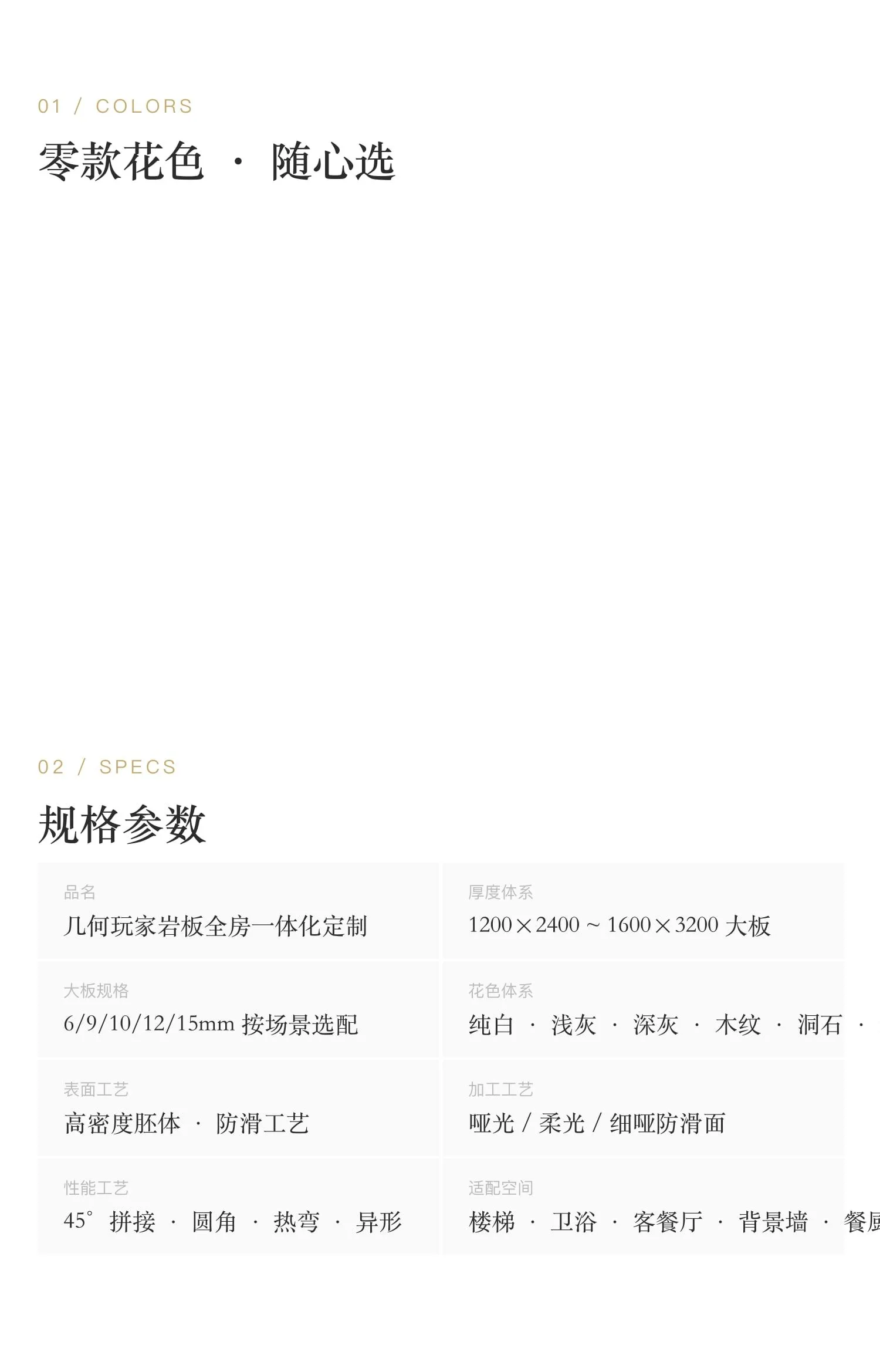 Rock Slab Whole-Home Integration System — 2