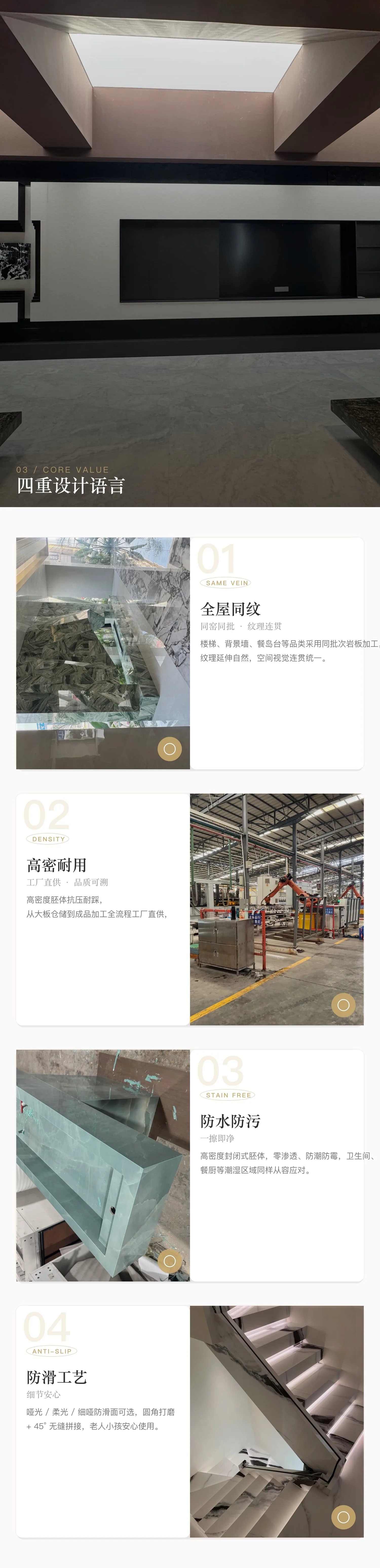Rock Slab Whole-Home Integration System — 3