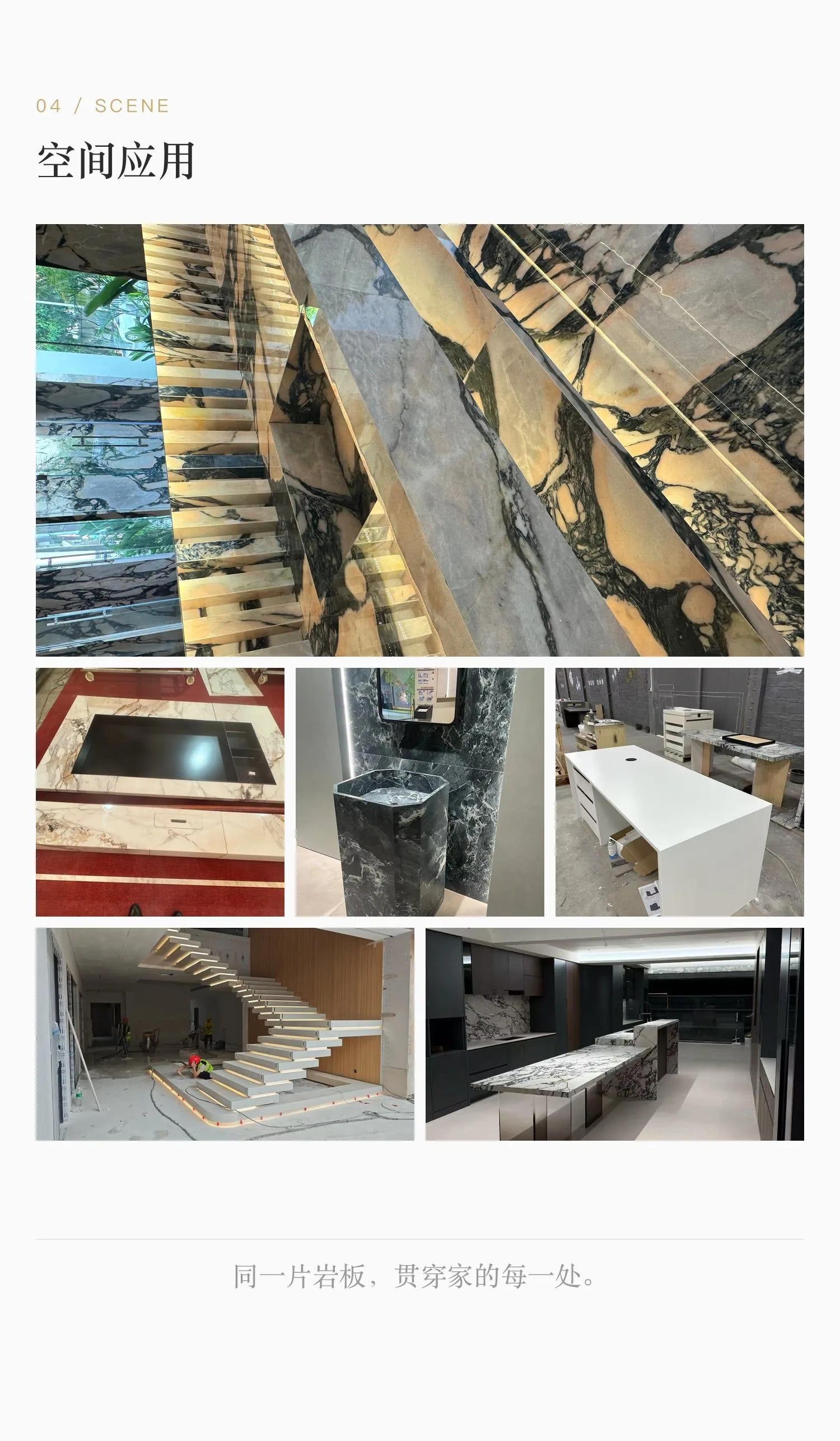 Rock Slab Whole-Home Integration System — 4