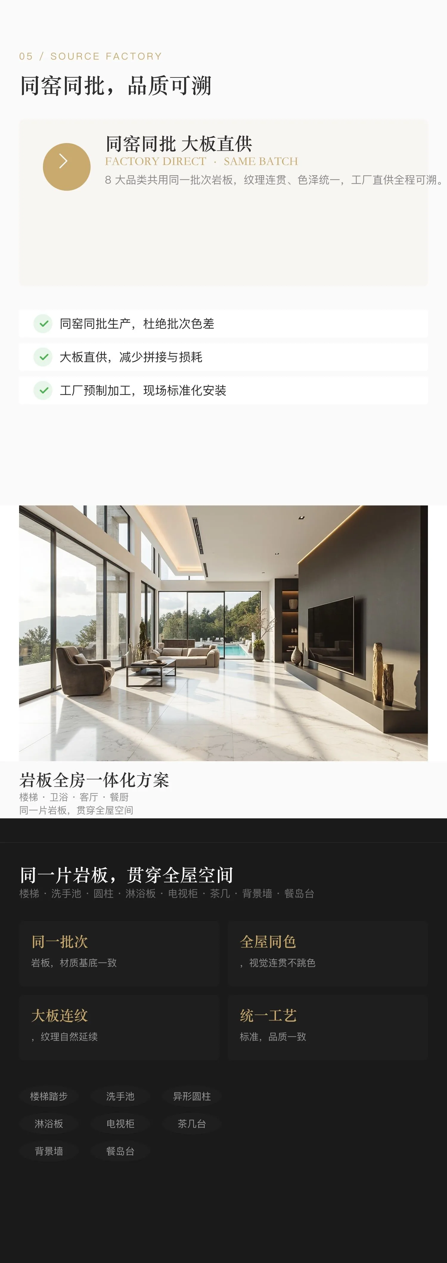 Rock Slab Whole-Home Integration System — 5