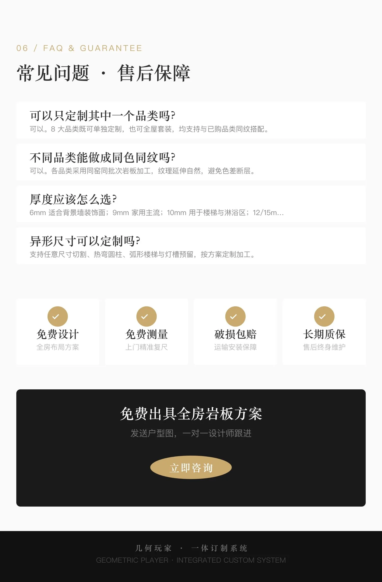 Rock Slab Whole-Home Integration System — 6