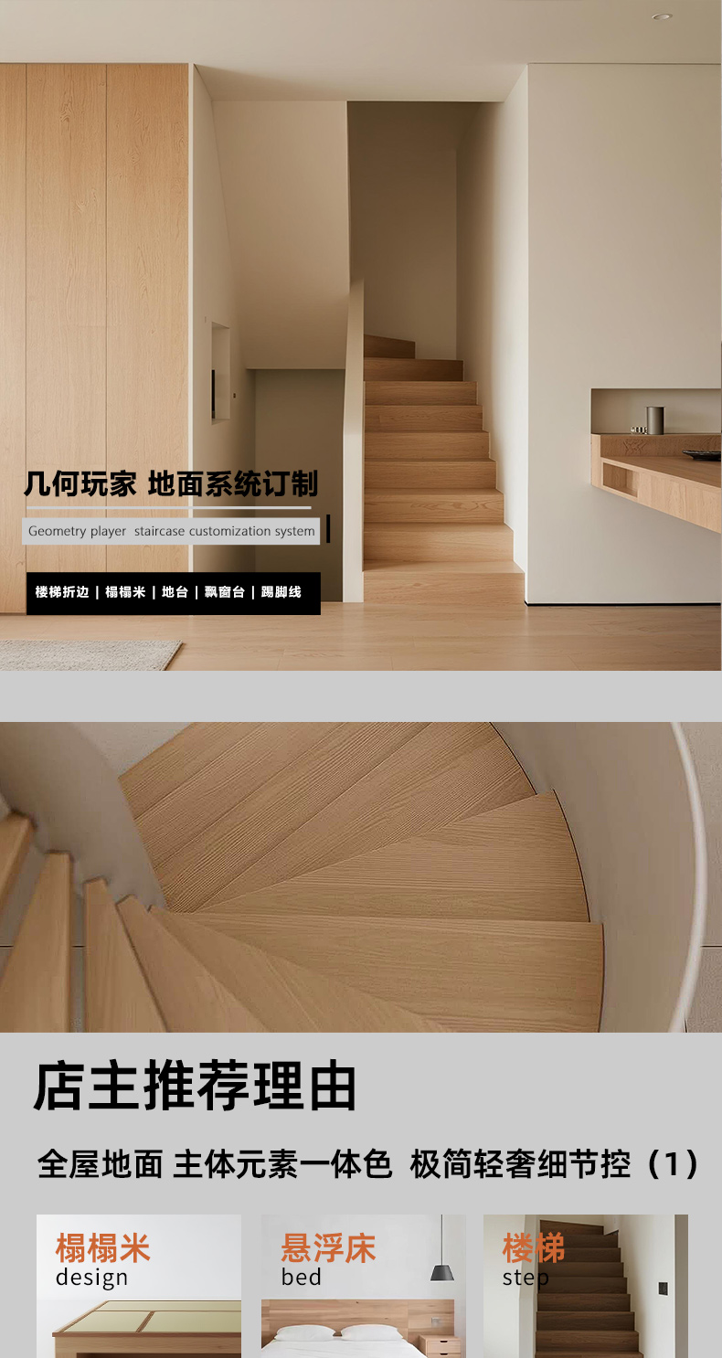 Custom Stair Treads · Unified Whole-Home Wood — 1