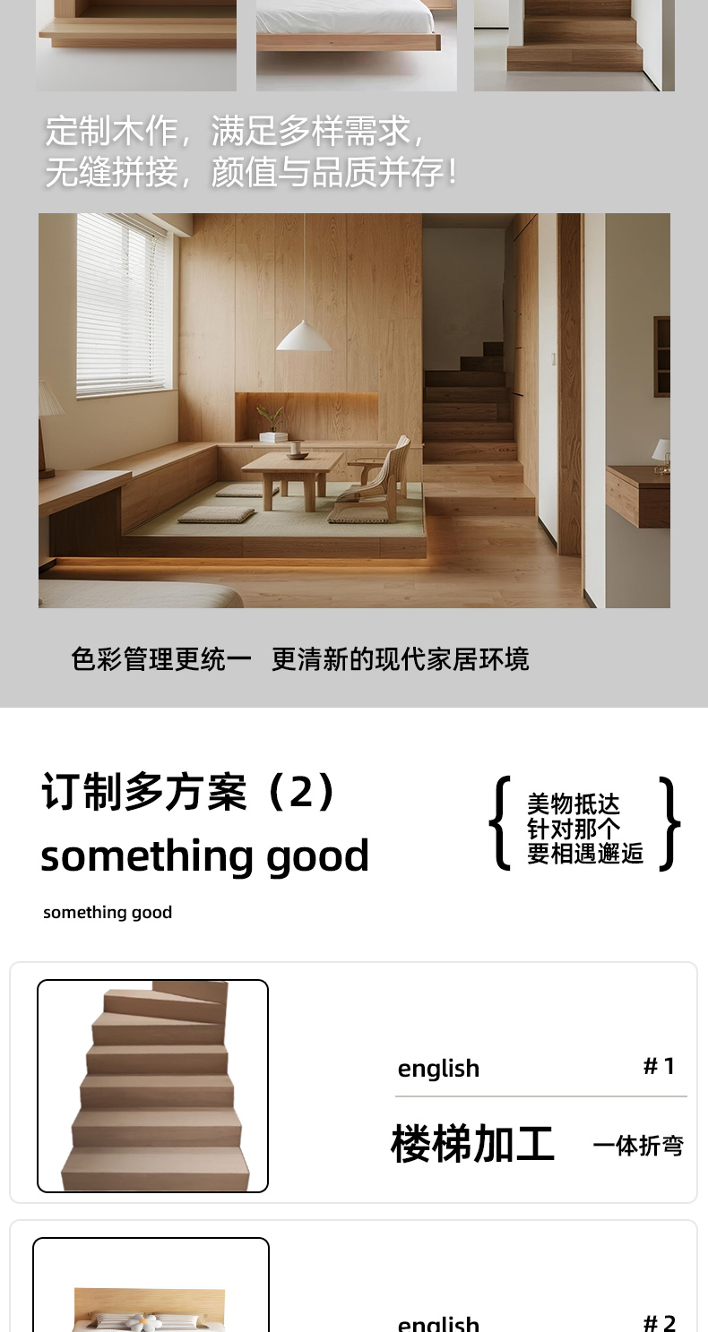 Custom Stair Treads · Unified Whole-Home Wood — 2