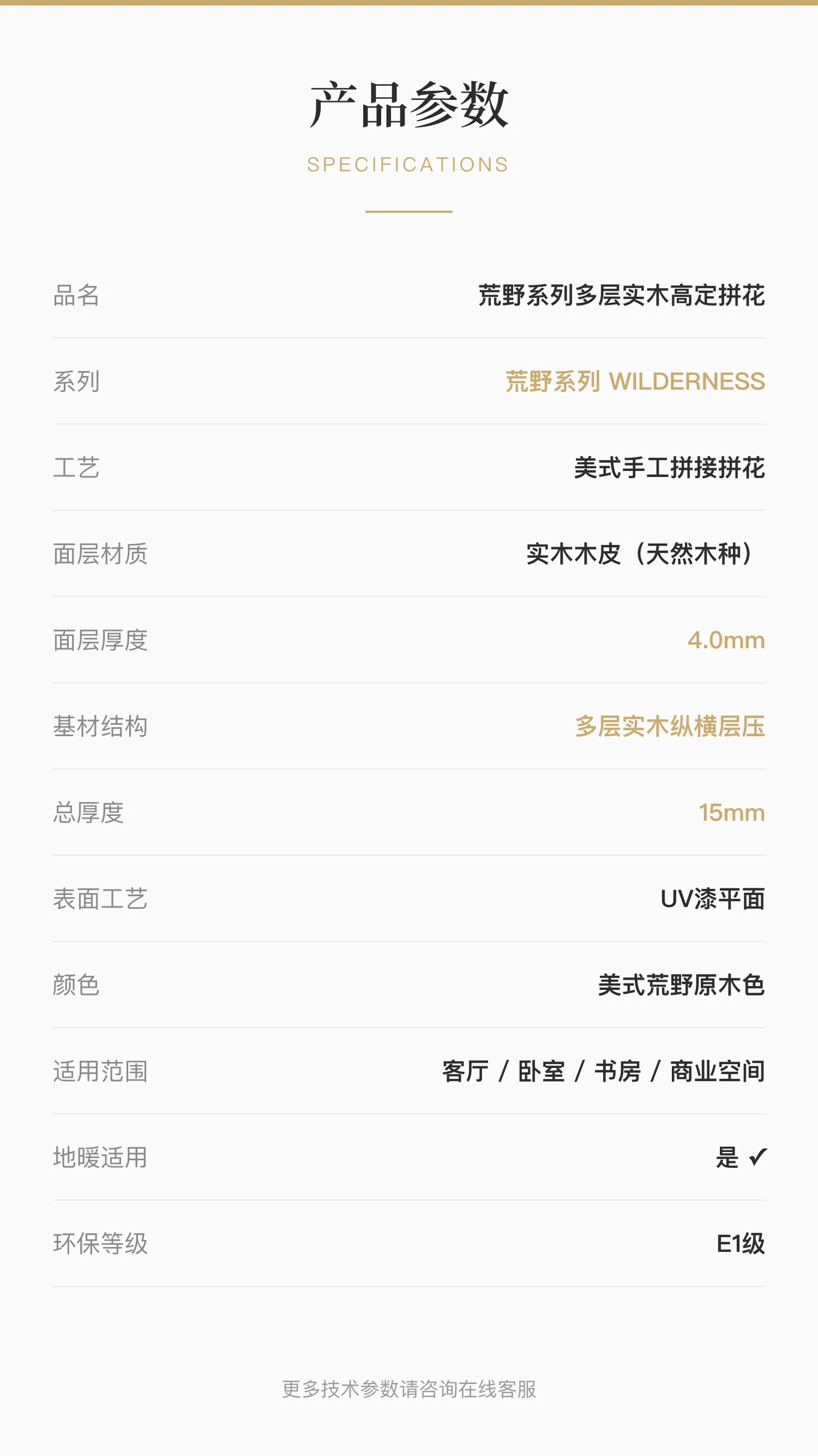 荒野系列 — 2