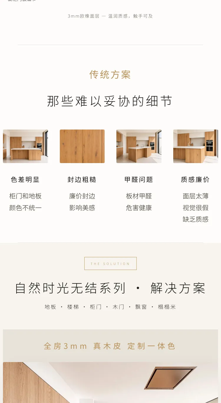 3毫米天然木皮柜门板定制 — 2