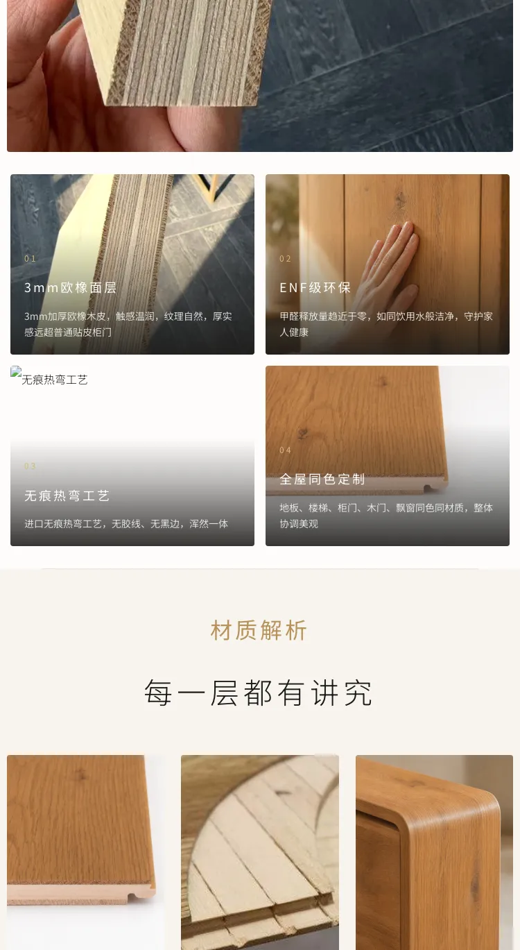 3毫米天然木皮柜门板定制 — 5