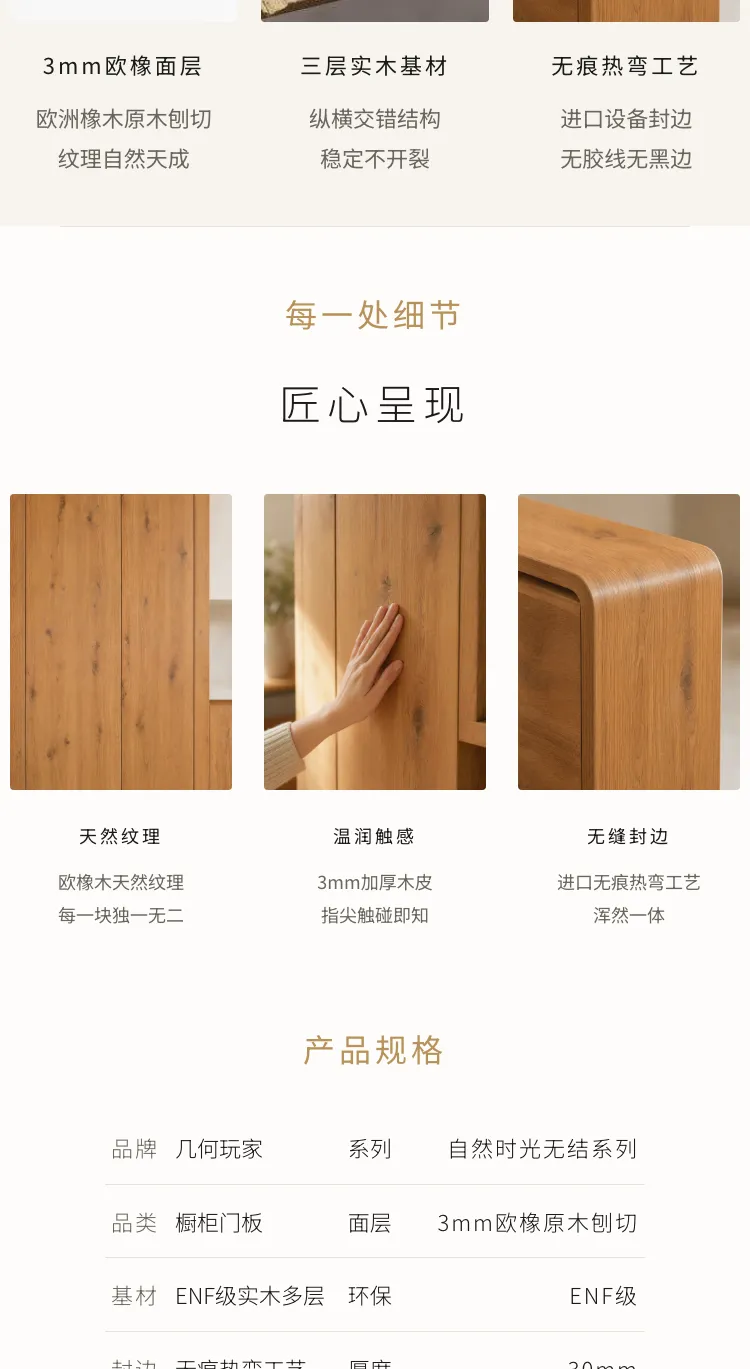 3毫米天然木皮柜门板定制 — 6
