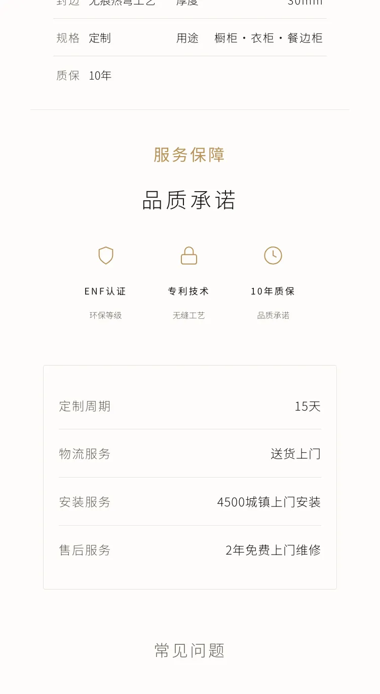 3毫米天然木皮柜门板定制 — 7