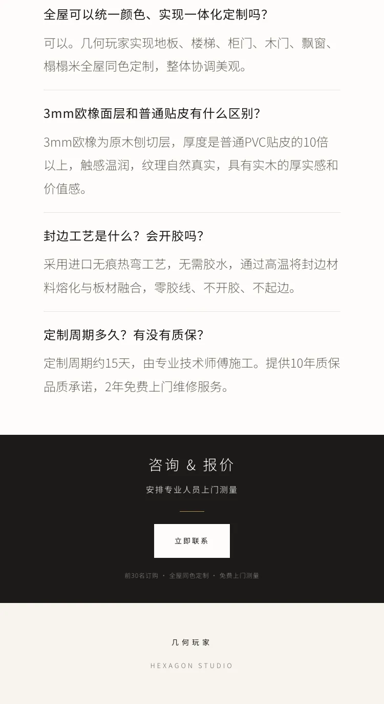 3毫米天然木皮柜门板定制 — 8