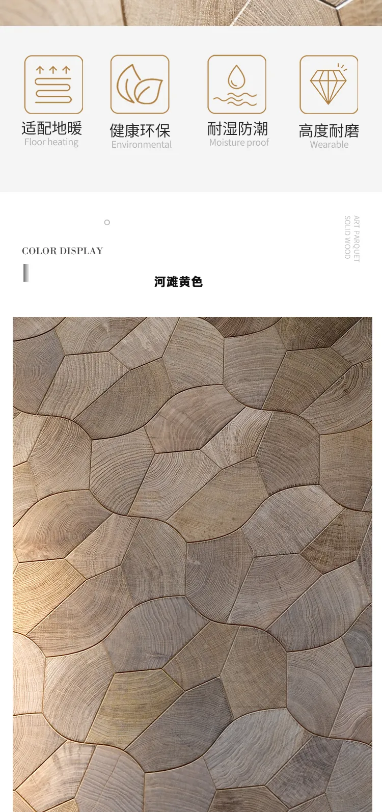 Riverbed Series Annual-Ring Flooring — 2