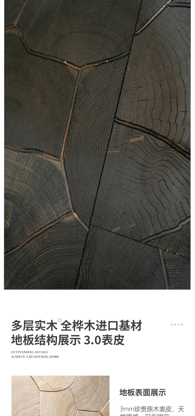 Riverbed Series Annual-Ring Flooring — 5