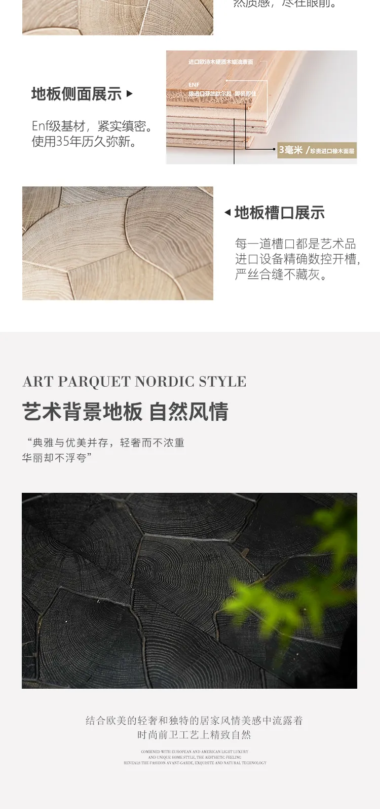Riverbed Series Annual-Ring Flooring — 6