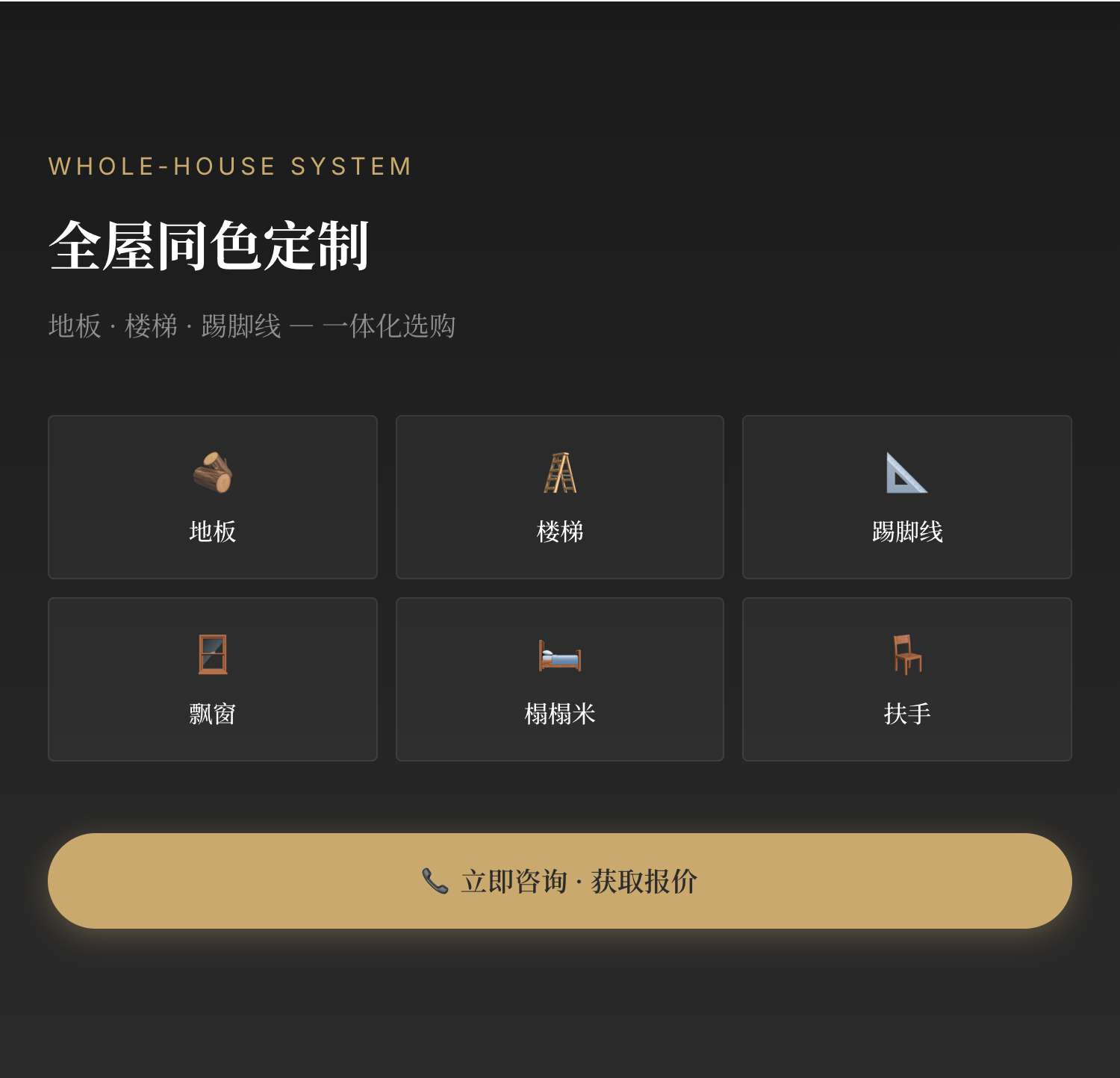 多层实木地板 黑胡桃 — 6