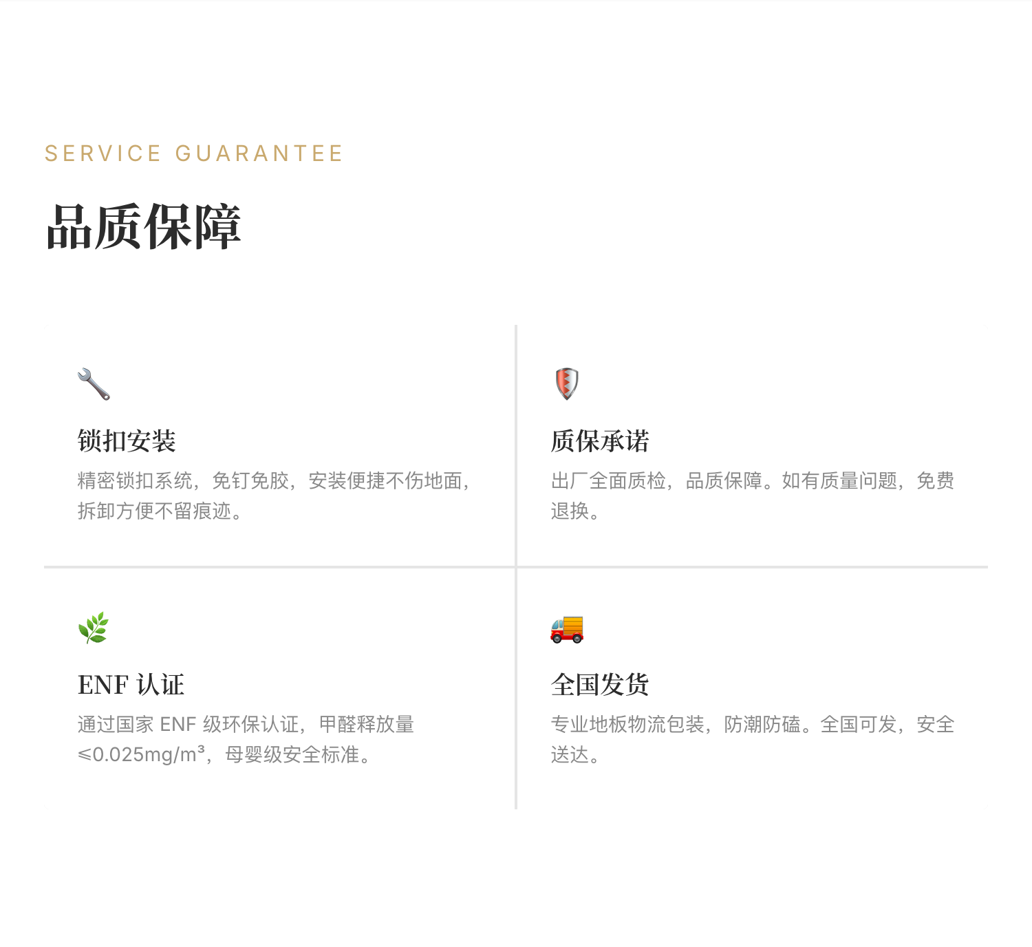 多层实木地板 黑胡桃 — 7