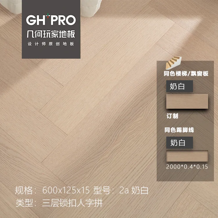 奶白色
