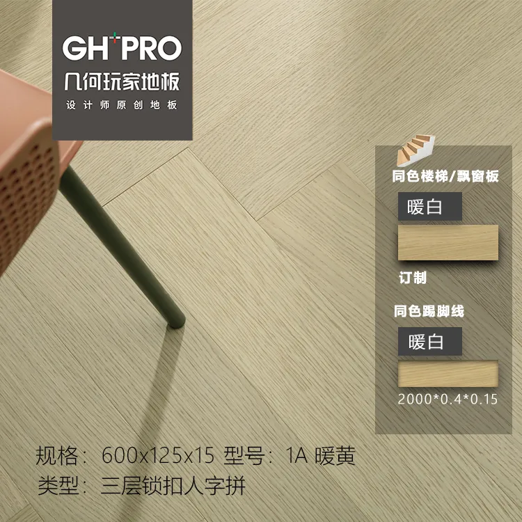 暖黄色