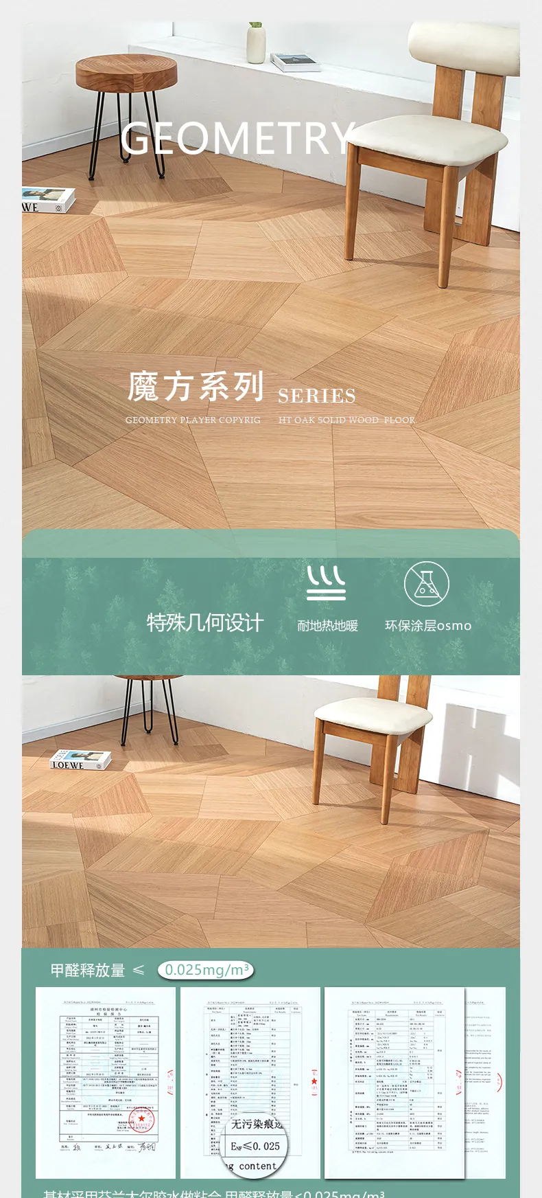 Cube Series Oak Parquet — 1
