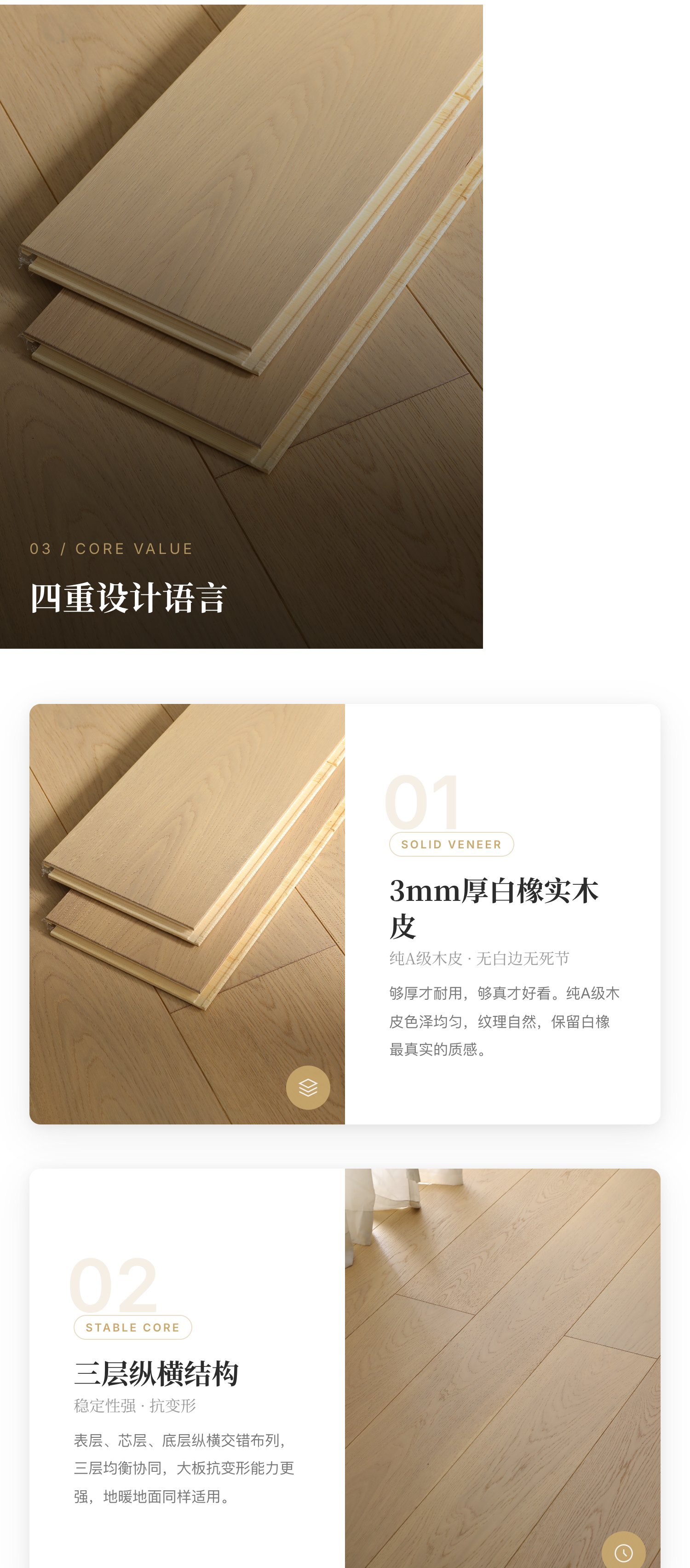 European White Oak A-Grade 3-Layer Plank — 2