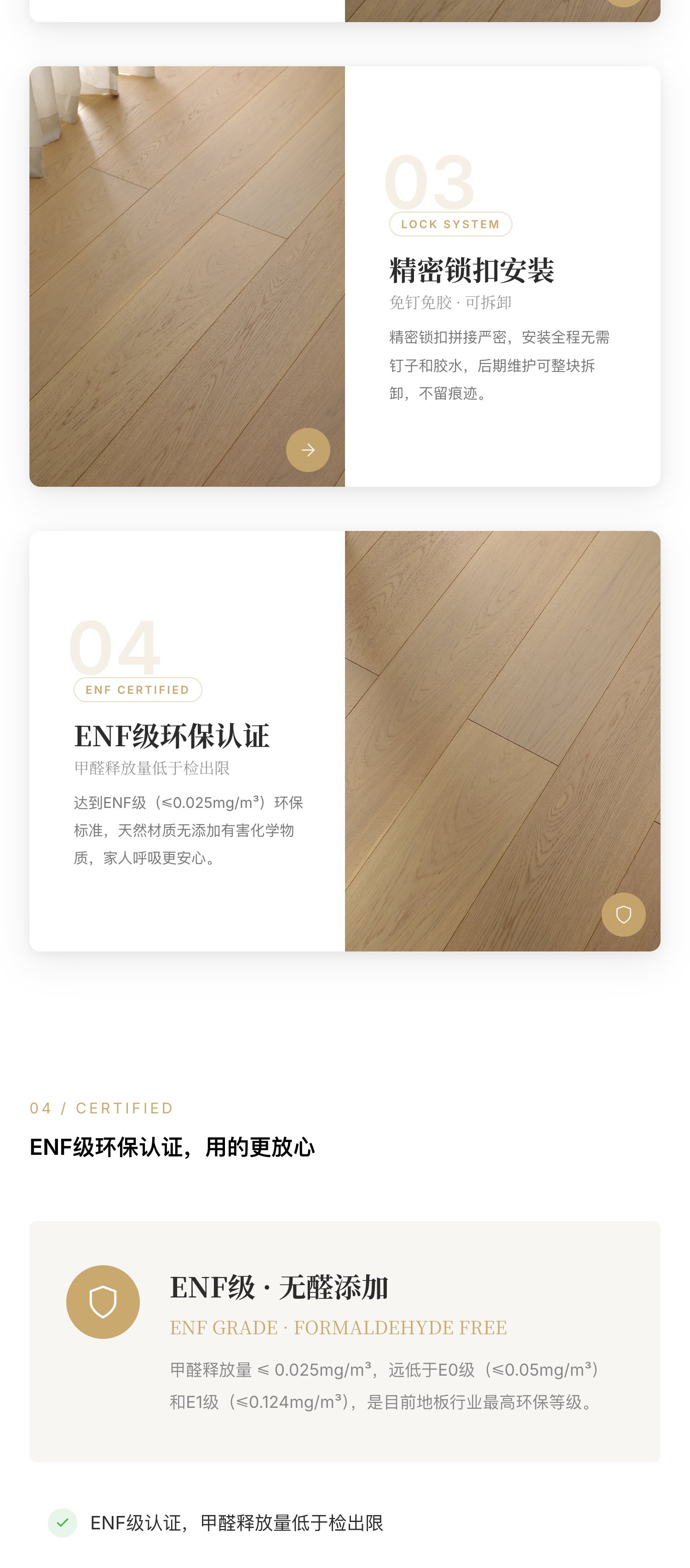 European White Oak A-Grade 3-Layer Plank — 3