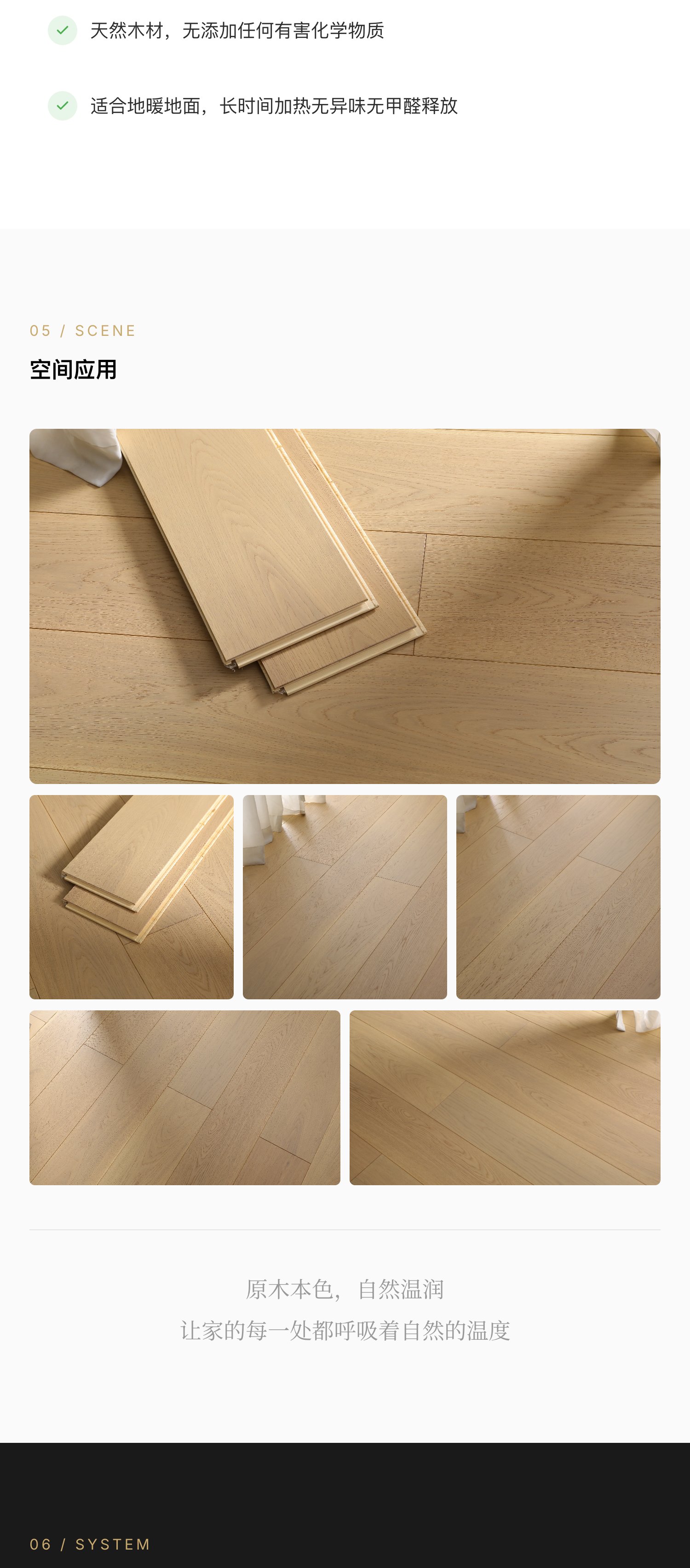 European White Oak A-Grade 3-Layer Plank — 4