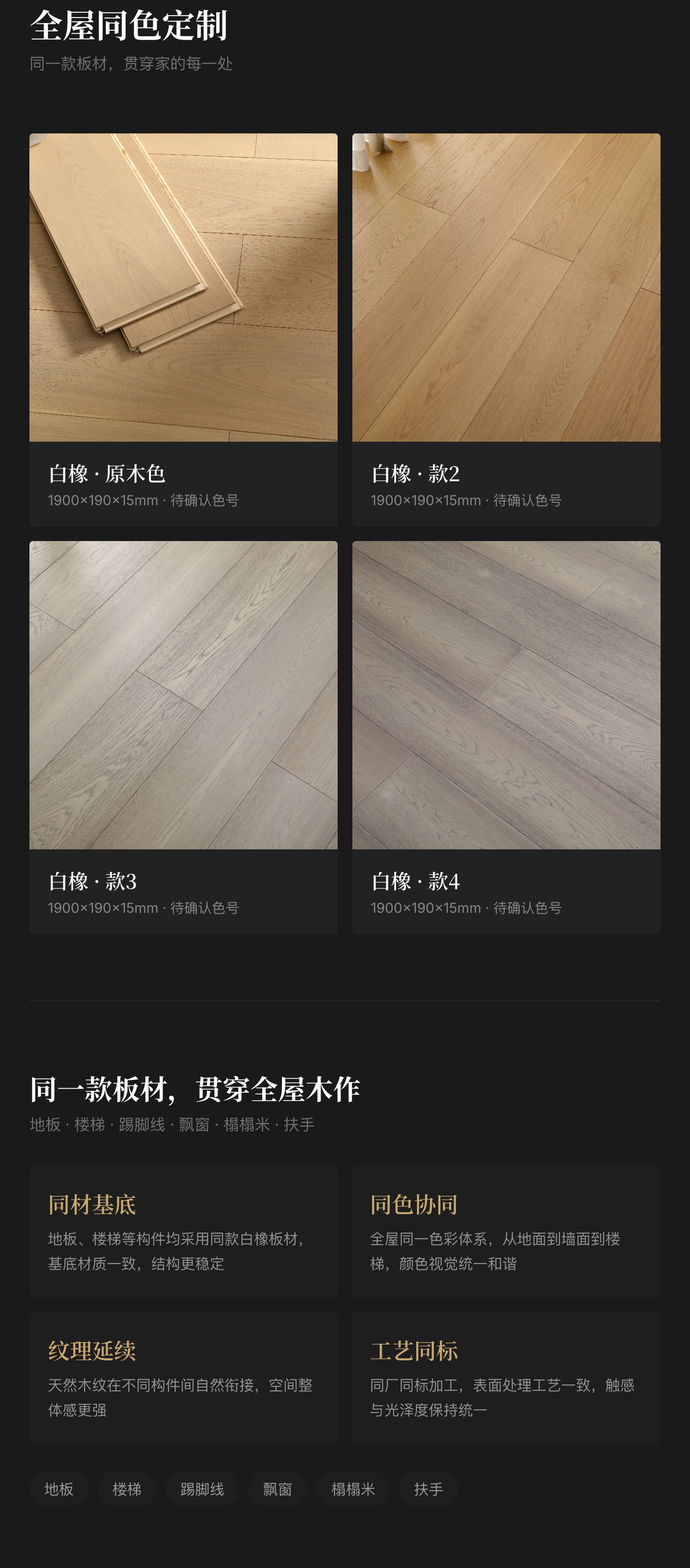 European White Oak A-Grade 3-Layer Plank — 5