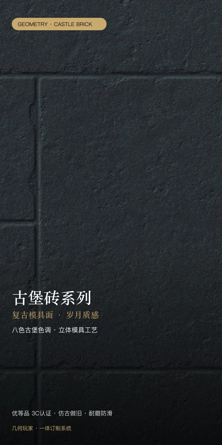古堡砖系列瓷砖 — 1