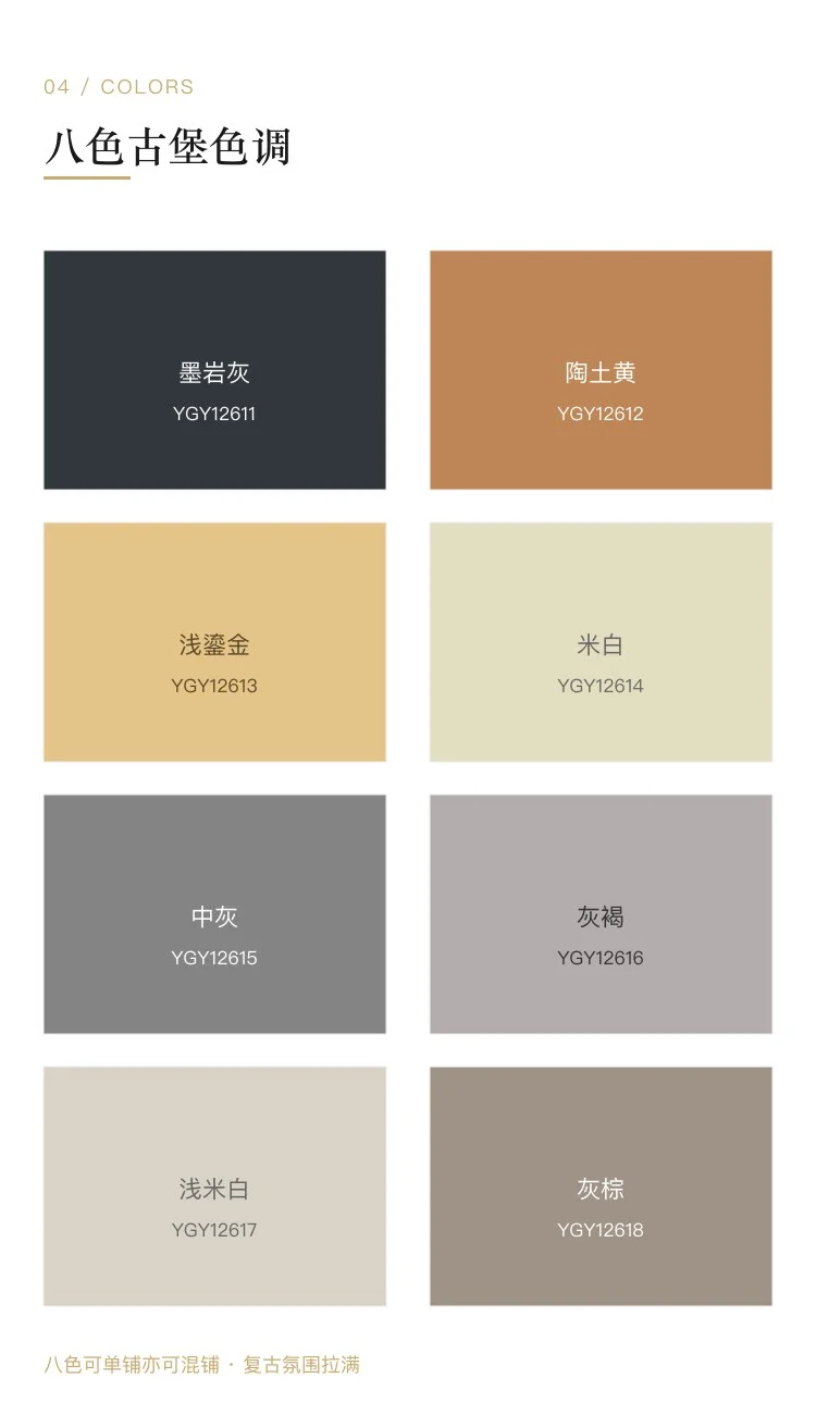 古堡砖系列瓷砖 — 4