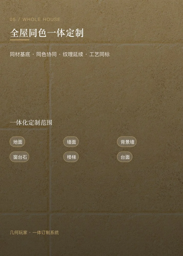 古堡砖系列瓷砖 — 5