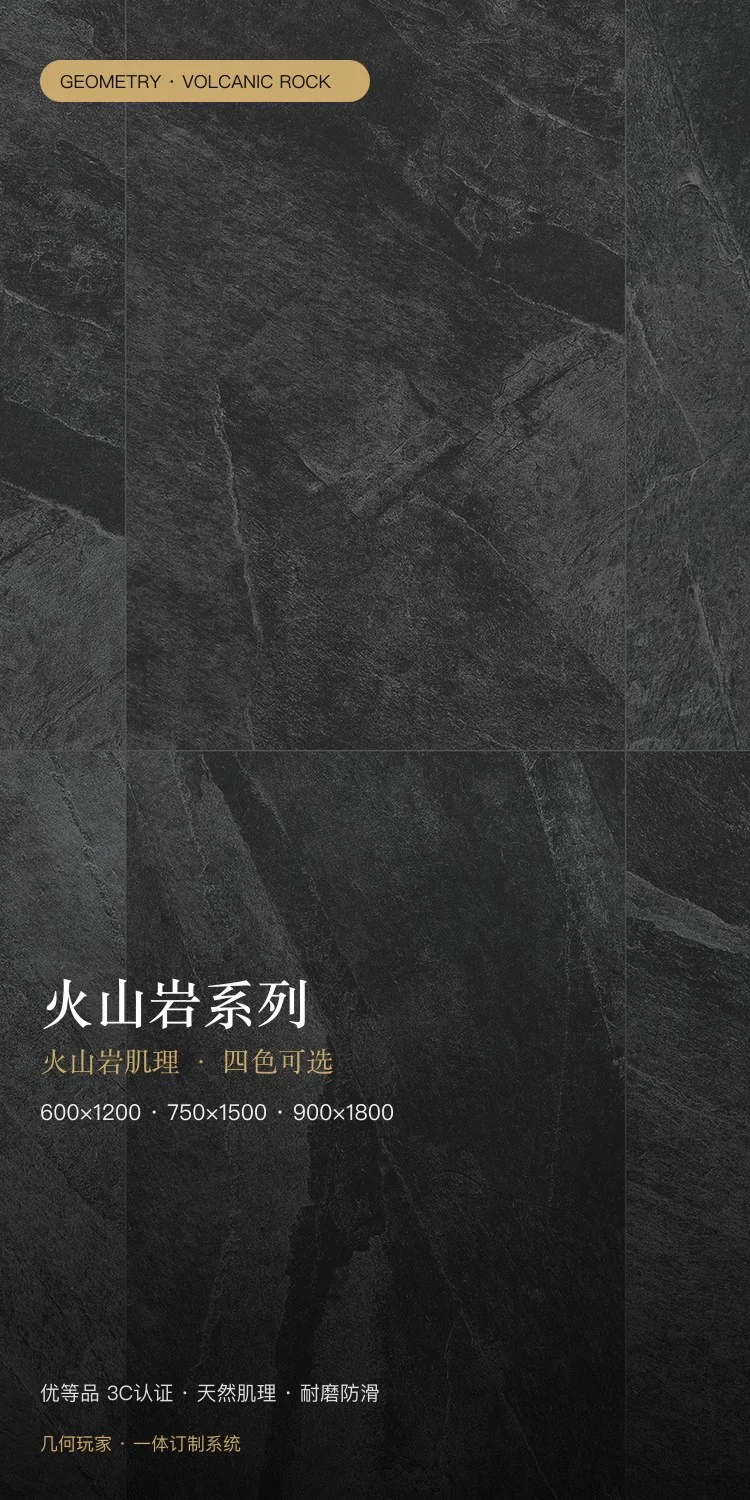 火山岩系列瓷砖 — 1