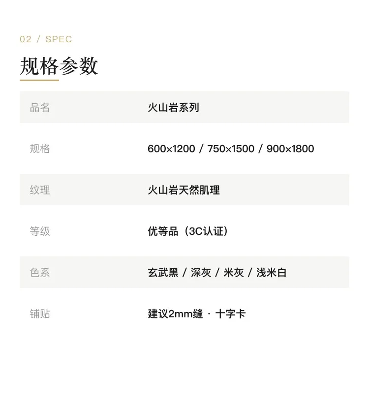 火山岩系列瓷砖 — 2
