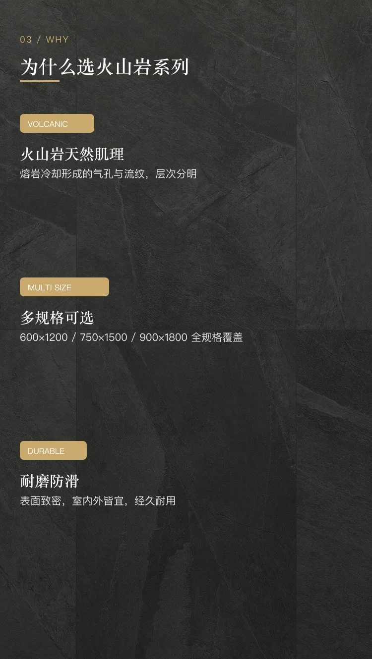 火山岩系列瓷砖 — 3