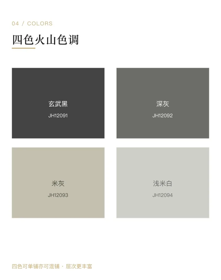 火山岩系列瓷砖 — 4