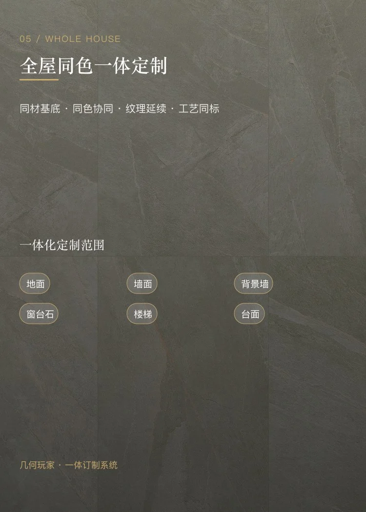 火山岩系列瓷砖 — 5