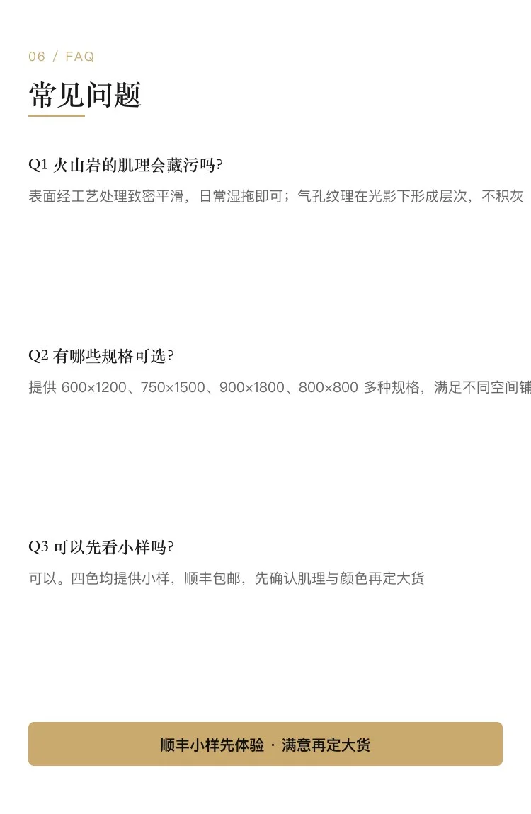 火山岩系列瓷砖 — 6