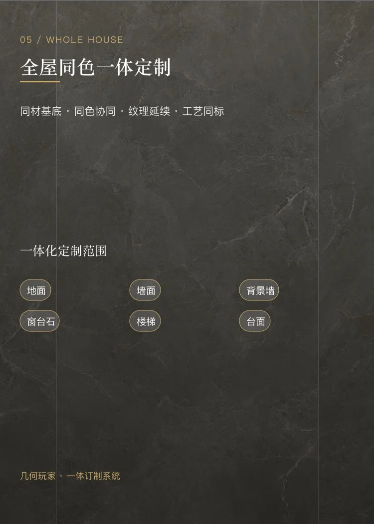 原石复刻釉瓷砖 — 5