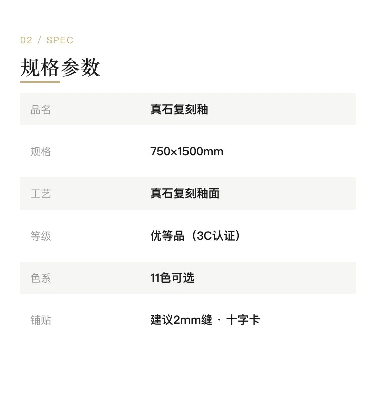 真石复刻釉瓷砖 — 2