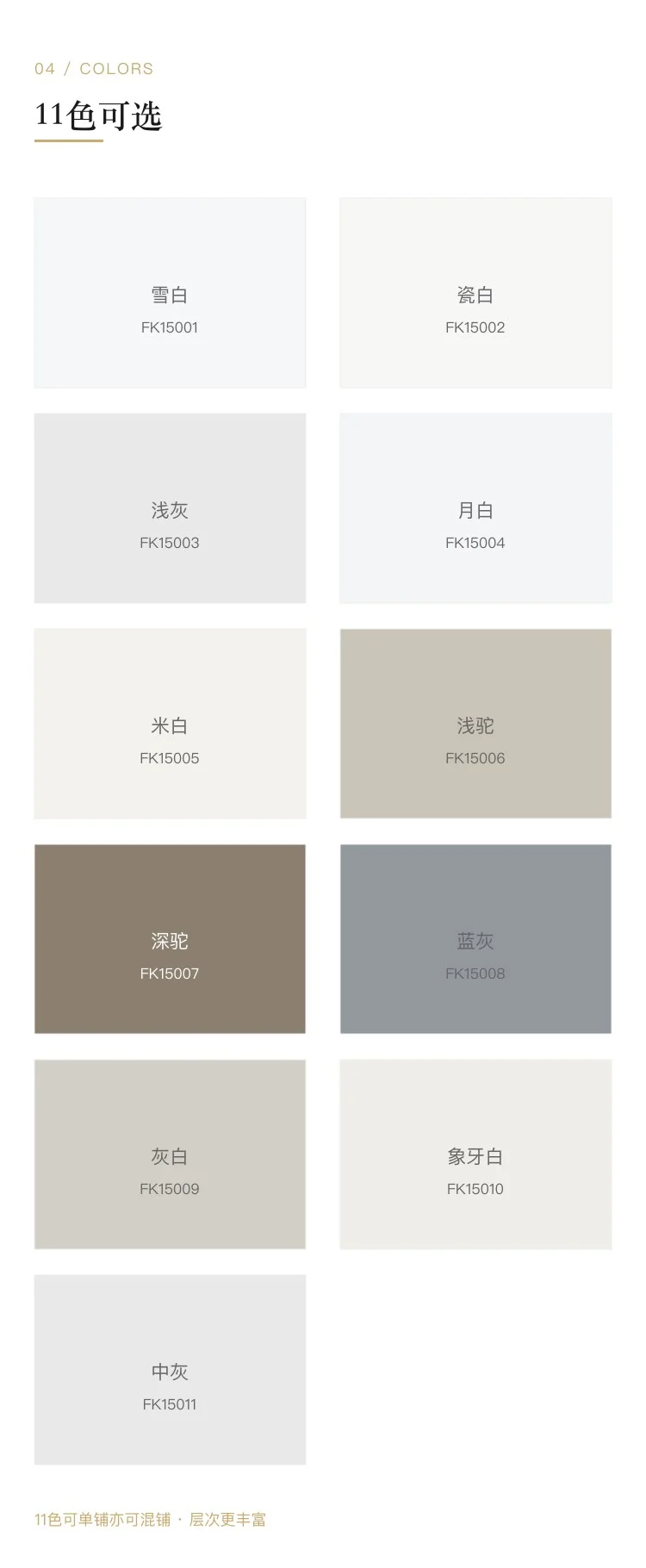 真石复刻釉瓷砖 — 4