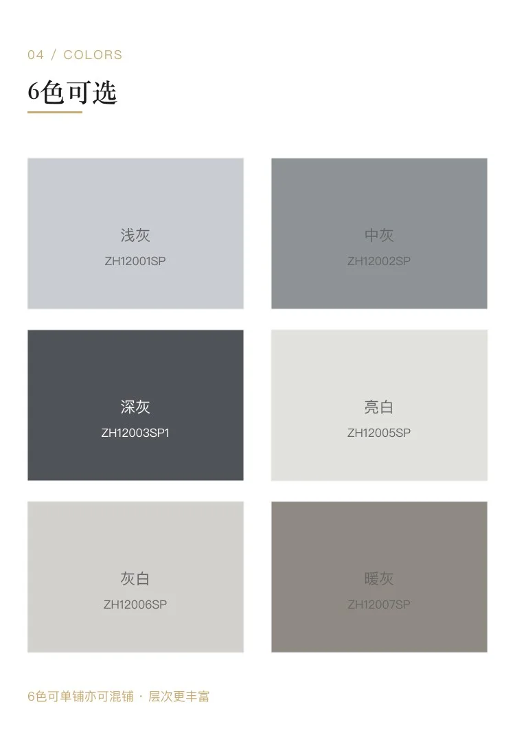 止滑釉系列瓷砖 — 4