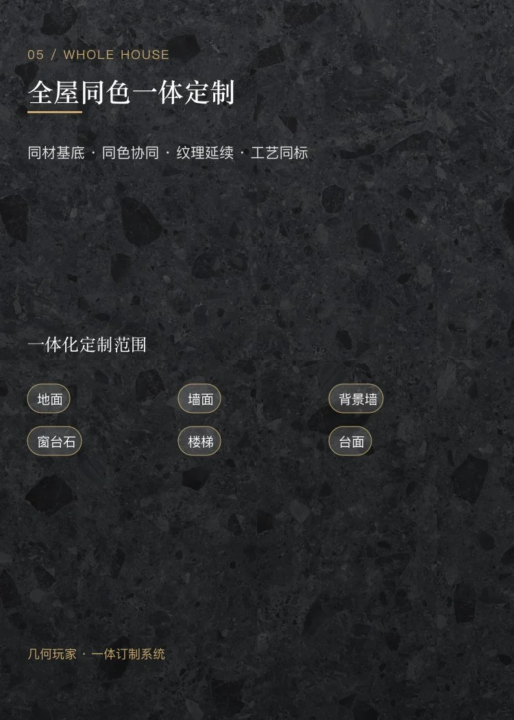 止滑釉系列瓷砖 — 5