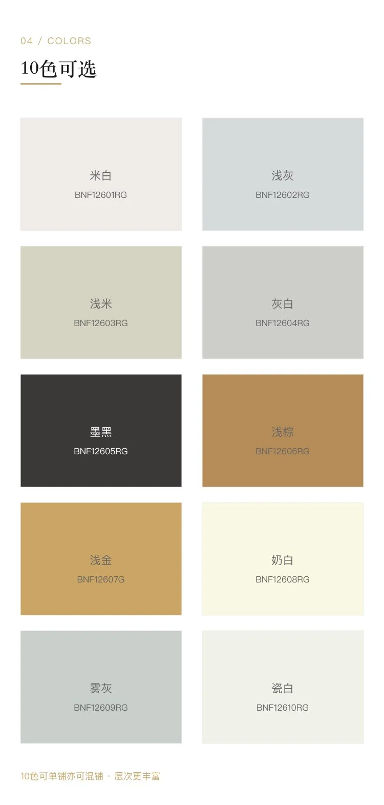 纳米柔光系列瓷砖 — 4