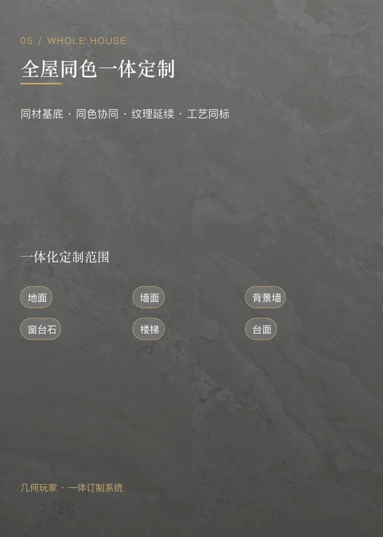 纳米柔光系列瓷砖 — 5