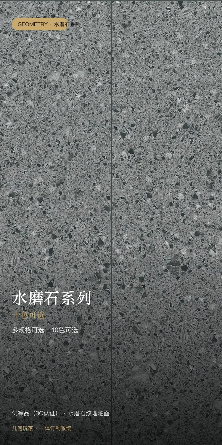 水磨石系列瓷砖 — 1