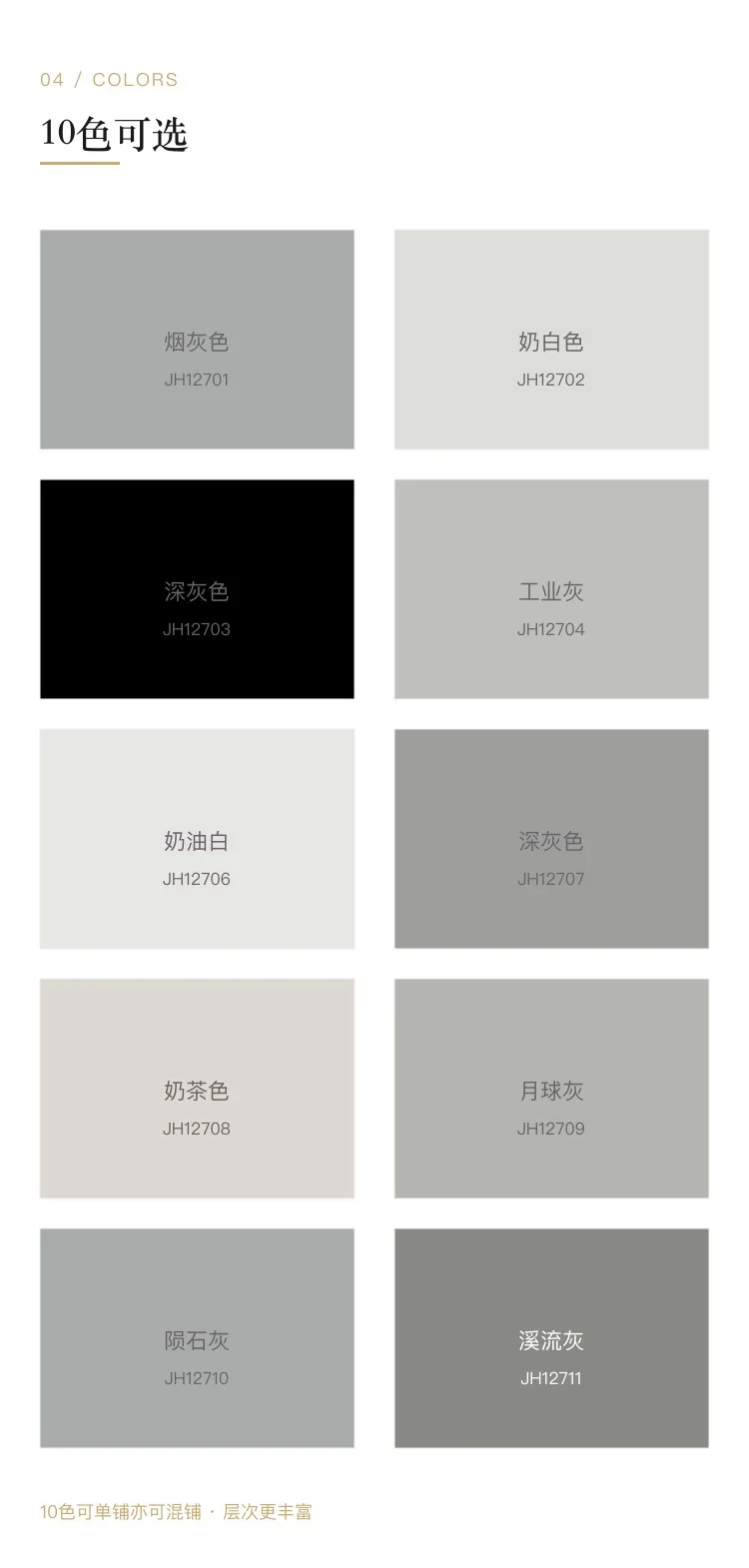 水磨石系列瓷砖 — 4
