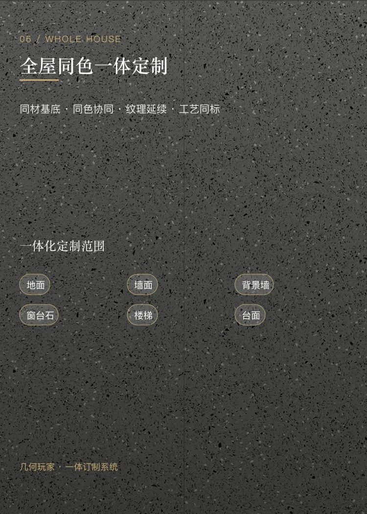 水磨石系列瓷砖 — 5
